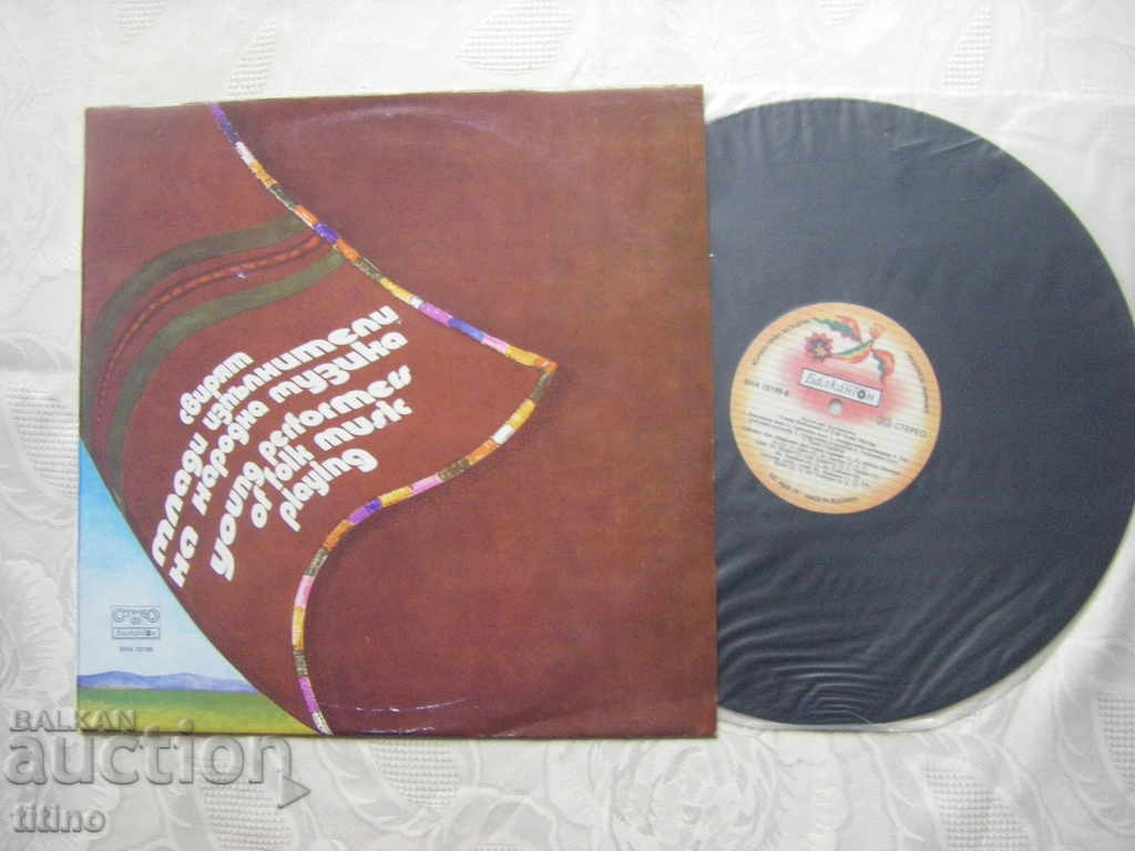 BNA 10199 - Young folk singers play with price 30.00 BGN | € 15.34 BNA 10199 - Young folk singers play with price 30.00 BGN | € 15.34