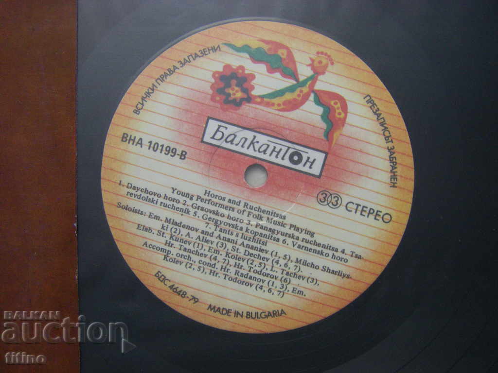 Auction BNA 10199 - Young folk singers play Auction BNA 10199 - Young folk singers play