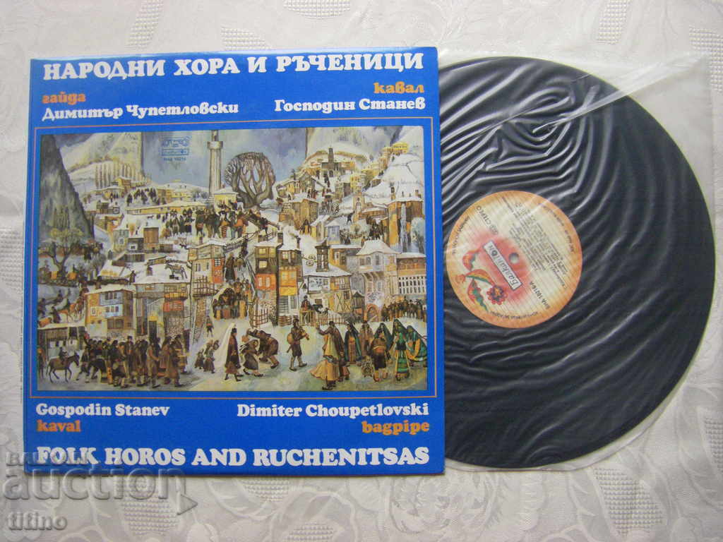 VNA 10216 - κ. Stanev-kaval, Dimitar Chupetlovski-γκάιντα με τιμή € 20.00 | 39.12 BGN