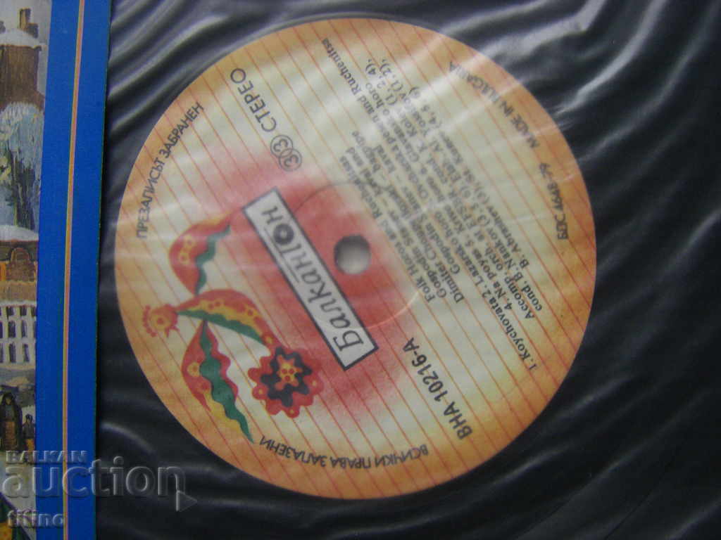 Auction VNA 10216 - Mr. Stanev - kaval, Dimitar Chupetlovski - bagpipes Auction VNA 10216 - Mr. Stanev - kaval, Dimitar Chupetlovski - bagpipes