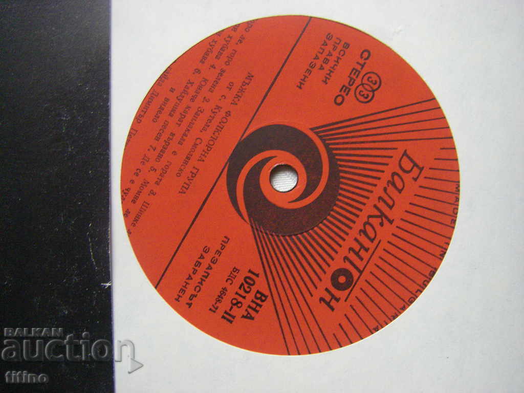 Auction VNA 10218 - From the pure spring Auction VNA 10218 - From the pure spring