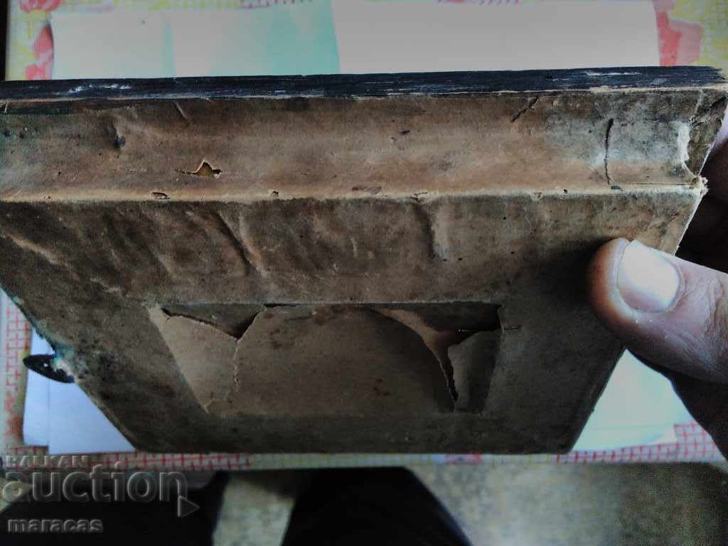 Аукцион Стара икона Аукцион Стара икона