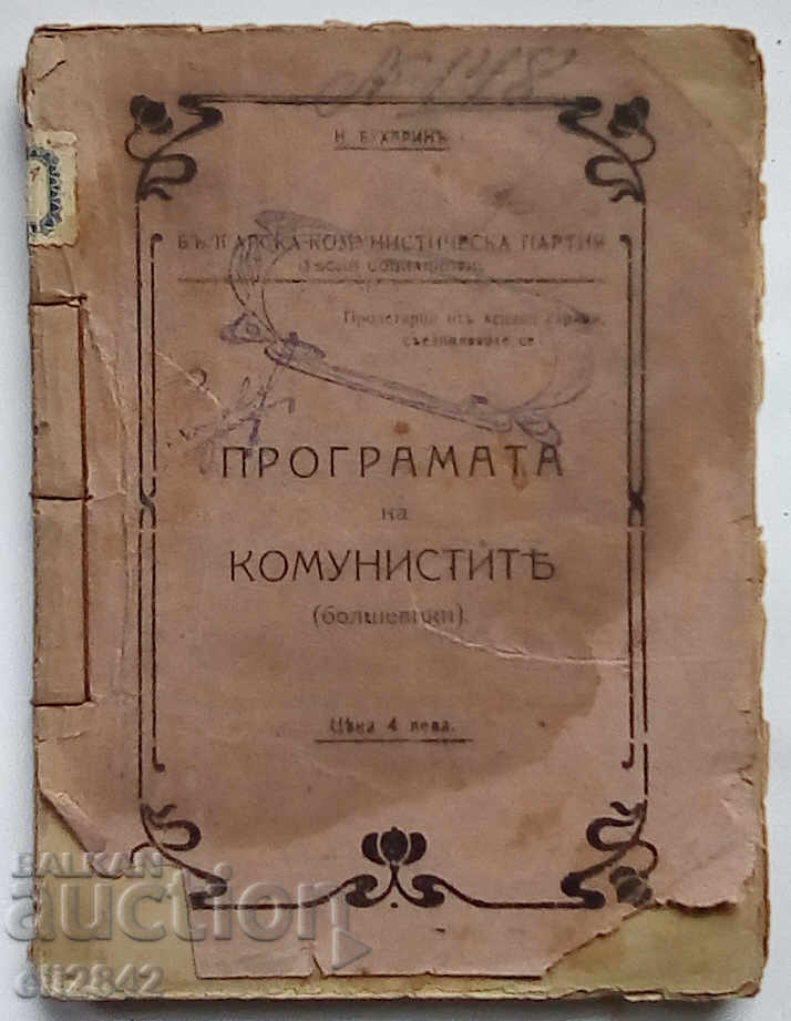 The program of the Communists (Bolsheviks)