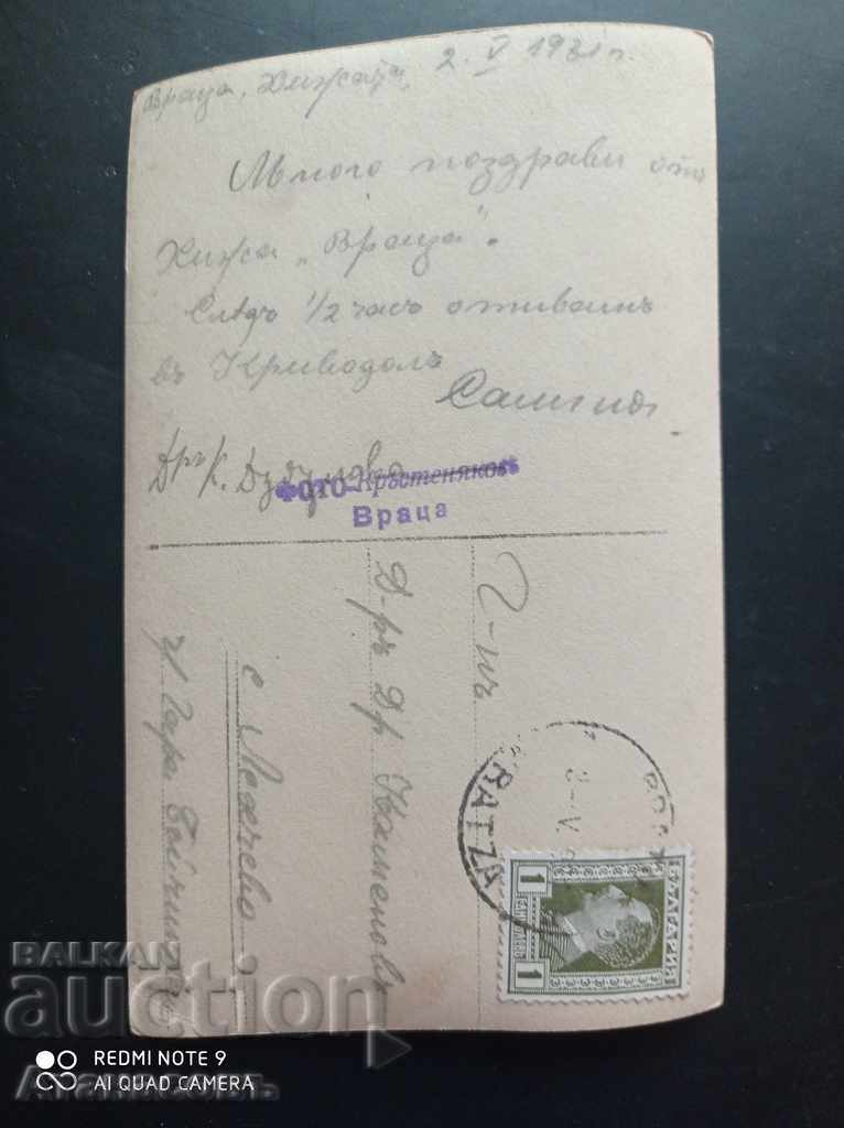 Old postcard photo Krastenyakov Vratsa 1931 Tourist d with price 20.00 BGN | € 10.23 Old postcard photo Krastenyakov Vratsa 1931 Tourist d with price 20.00 BGN | € 10.23