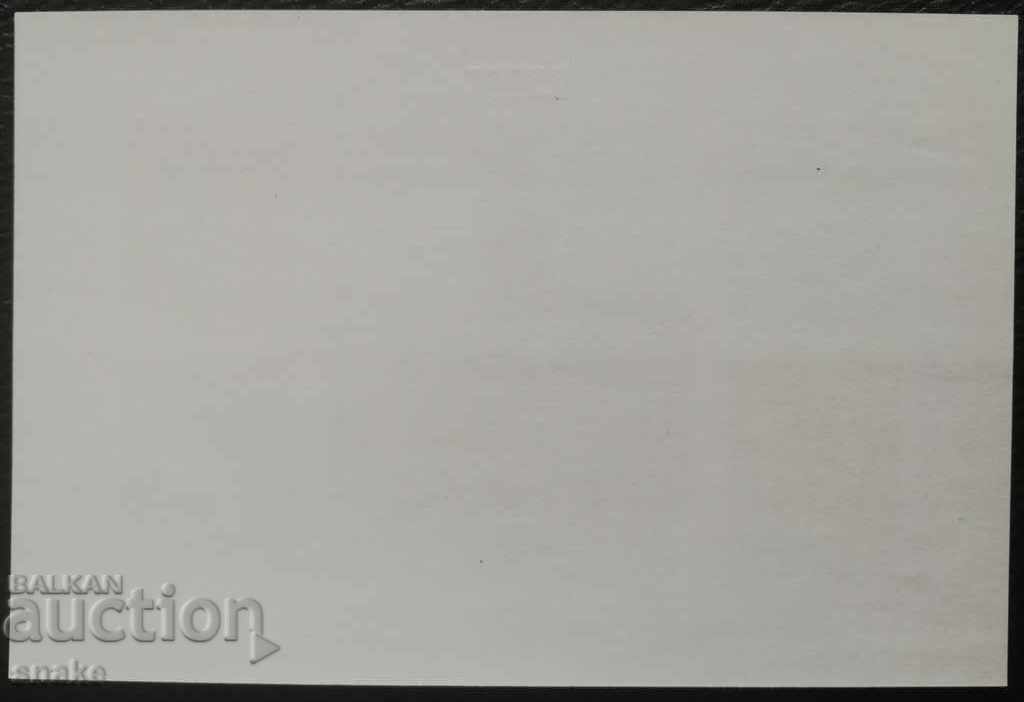 Bulgaria 1986, BK 3528A with price 8.00 BGN | € 4.09