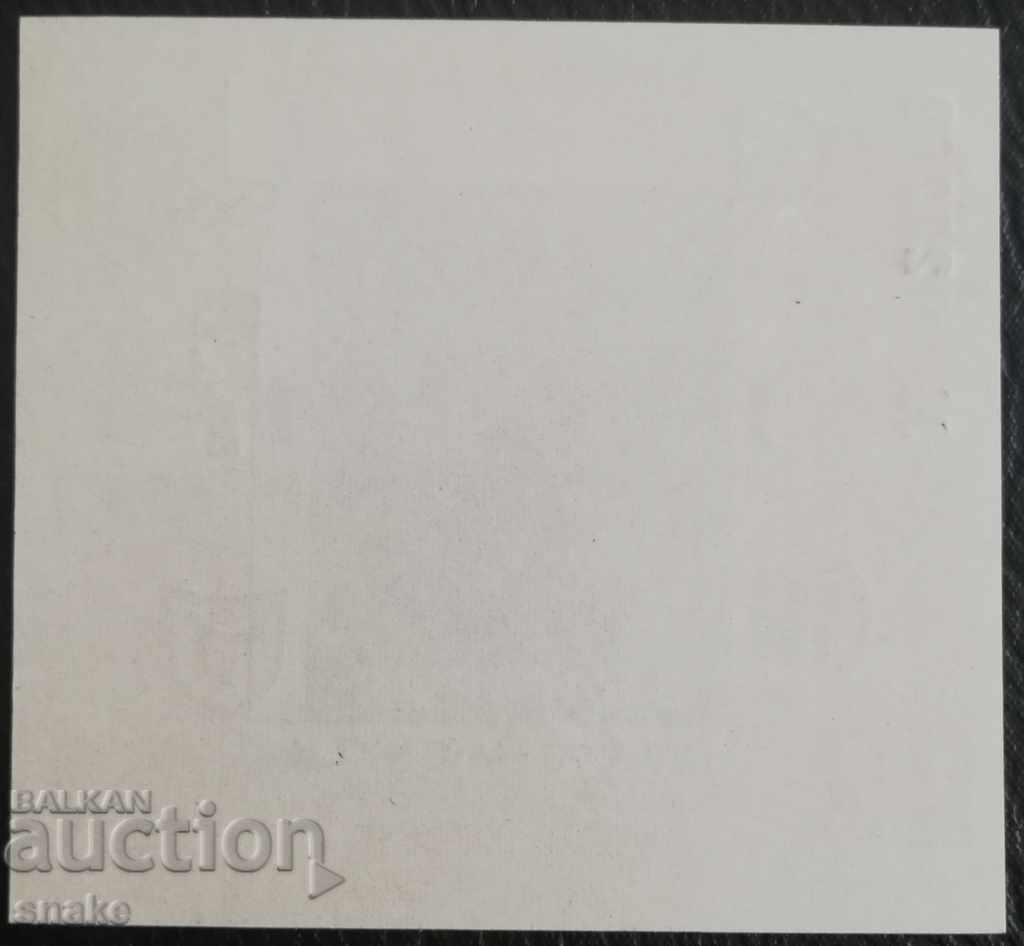 Bulgaria 1973. BK 2301 with price 28.00 BGN | € 14.32 Bulgaria 1973. BK 2301 with price 28.00 BGN | € 14.32