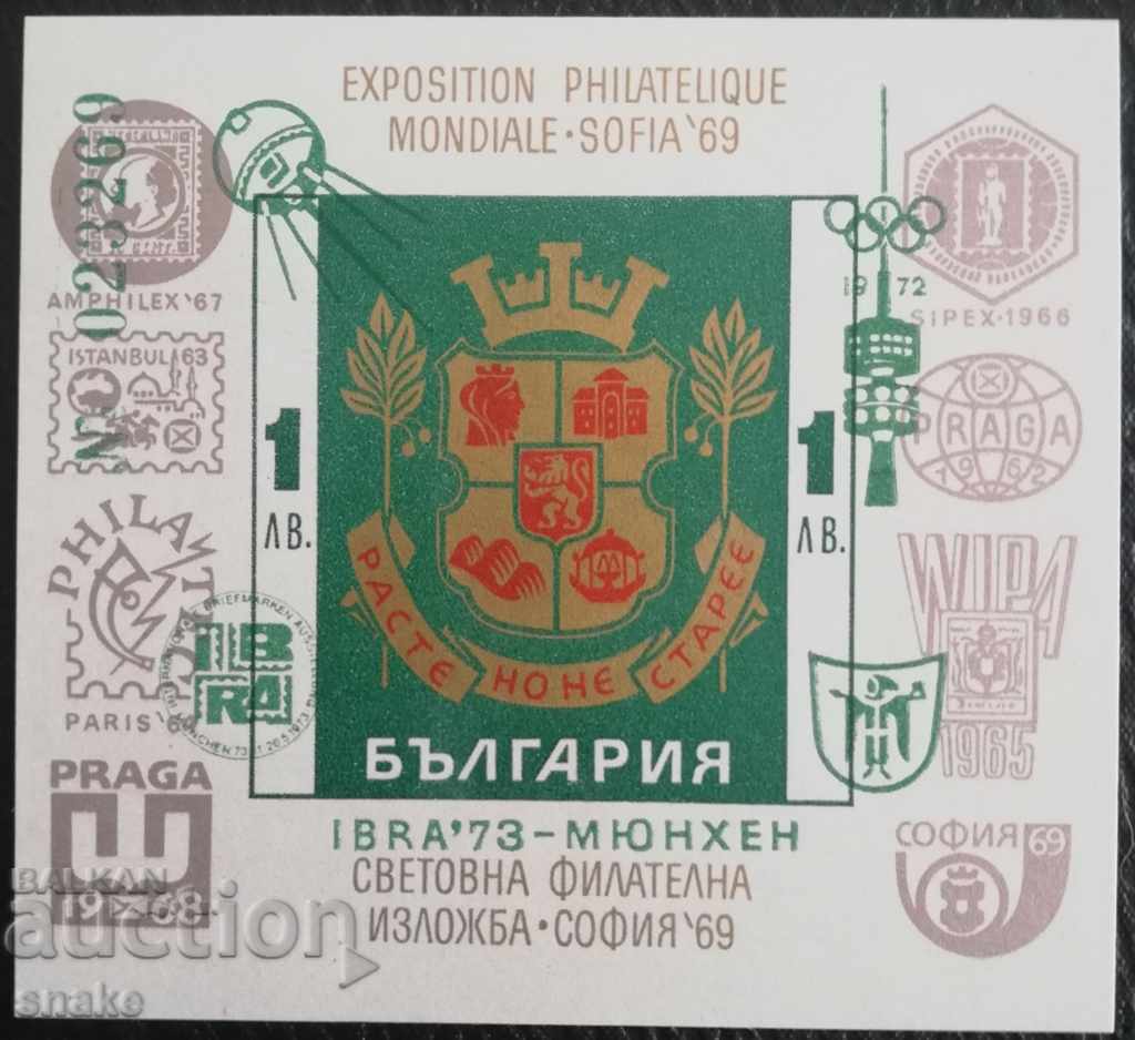 Bulgaria 1973. BK 2301 - IBRA '73 Munchen. Verde