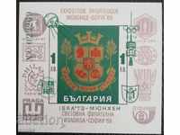 България 1973г. БК 2301