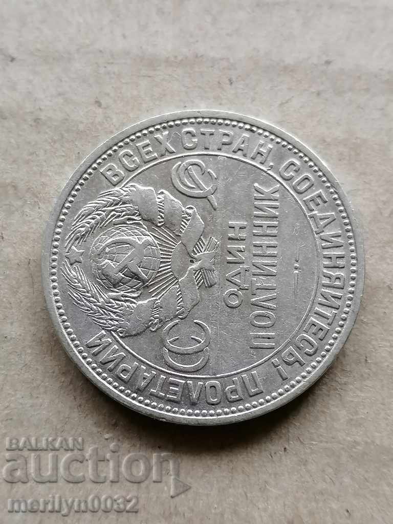 Auction  Coin 1 half 1925 USSR USSR silver