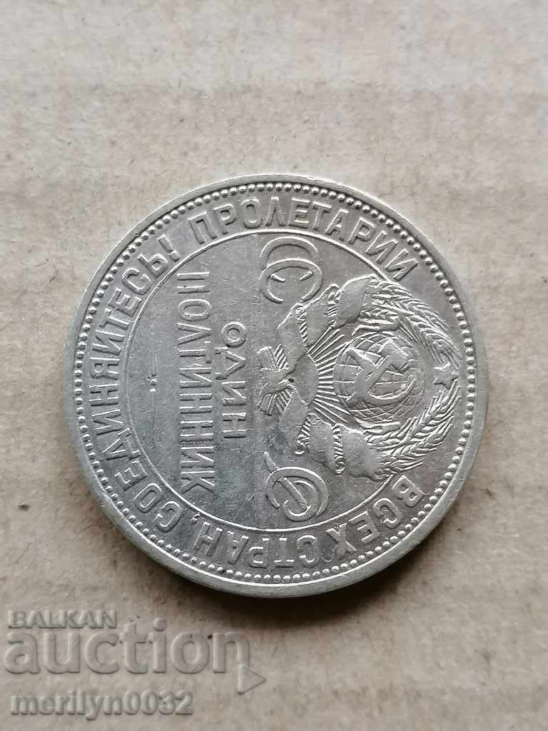 Coin 1 half 1925 USSR USSR silver - 6