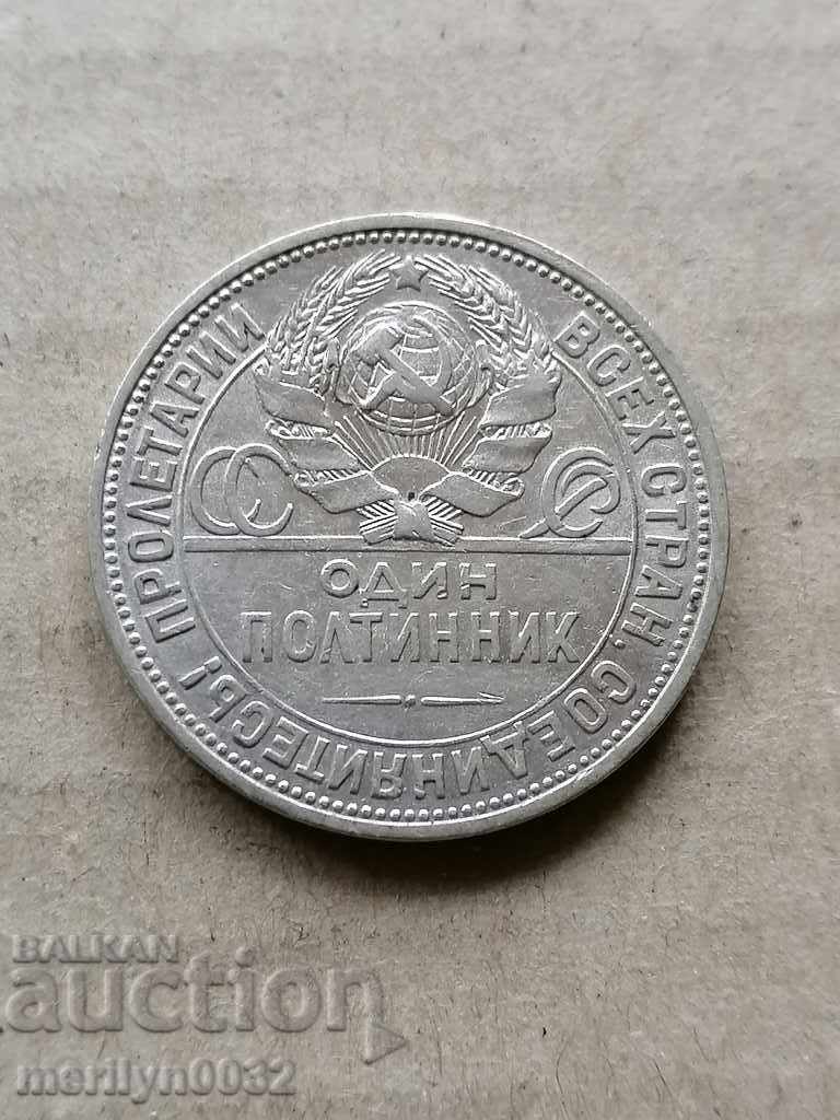 Монета 1 полтиник 1925 Г СССР сребро