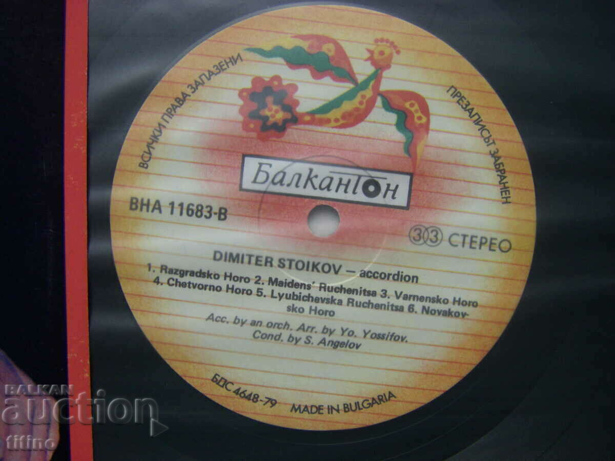 Auction  VNA 11683 - Dimitar Stoykov - Accordion