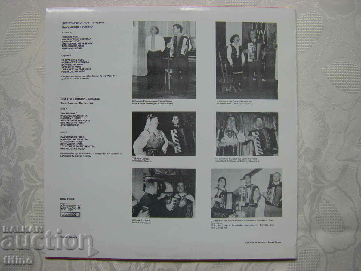 Delivery of VNA 11683 - Dimitar Stoykov - Accordion