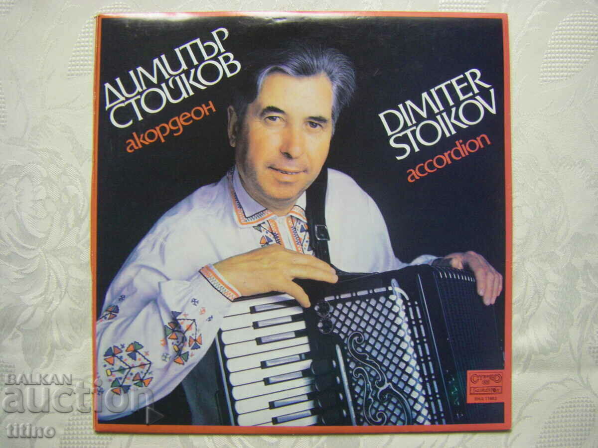 VNA 11683 - Dimitŭr Stoĭkov - Acordeon