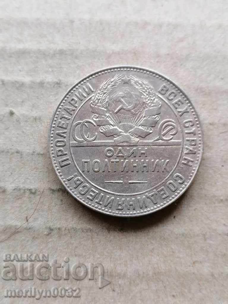 Монета 1 полтинник 1924 год СССР сребро