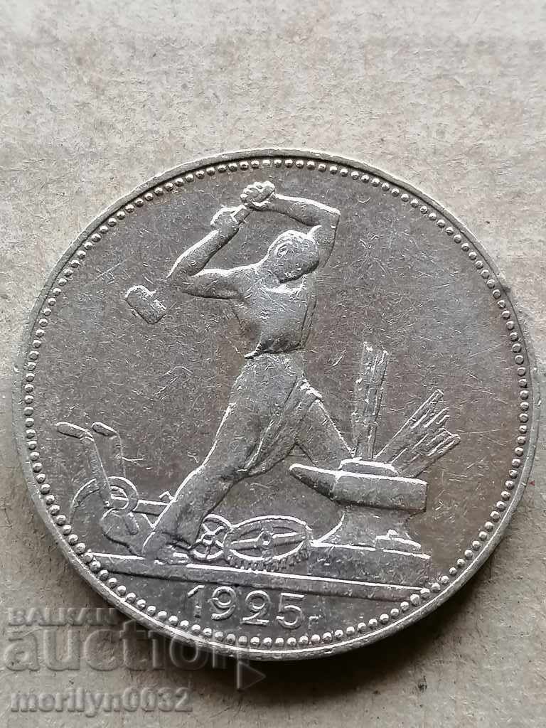 Κέρμα 1 poltinnik 1925 έτος ΕΣΣΔ ασήμι με τιμή 79.00 BGN | € 40.39
