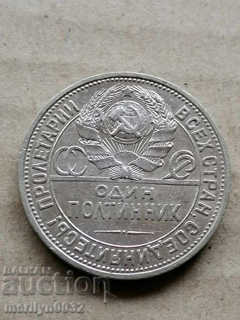 Παράδοση Κέρμα 1 poltinnik 1925 έτος ΕΣΣΔ ασήμι