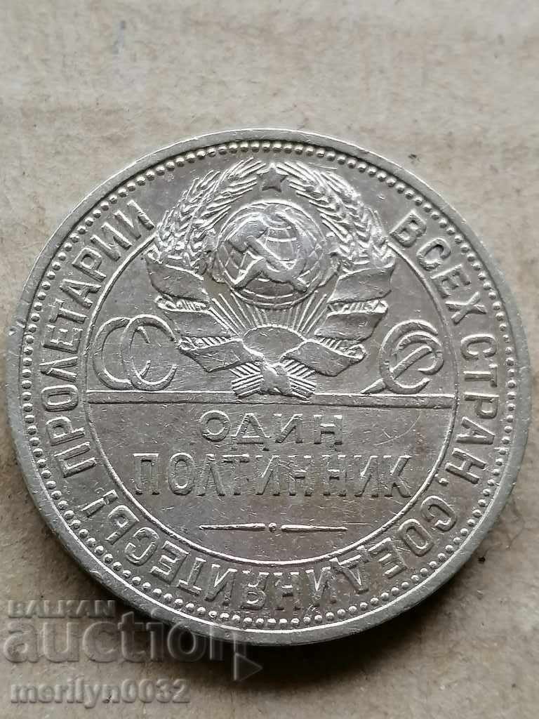 Монета 1 полтинник 1925 год СССР сребро