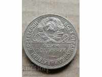 Moneda 1 poltinnik argint URSS anul 1925
