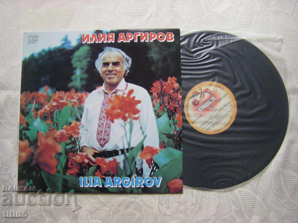 VNA 11732 - Iliya Argirov with price 25.00 BGN | € 12.78 VNA 11732 - Iliya Argirov with price 25.00 BGN | € 12.78