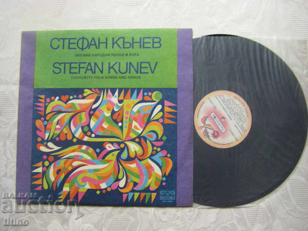 ВНА 11875 - Стефан Кънев. Любими народни песни и хора с цена € 13.00 | 25.43 лв.
