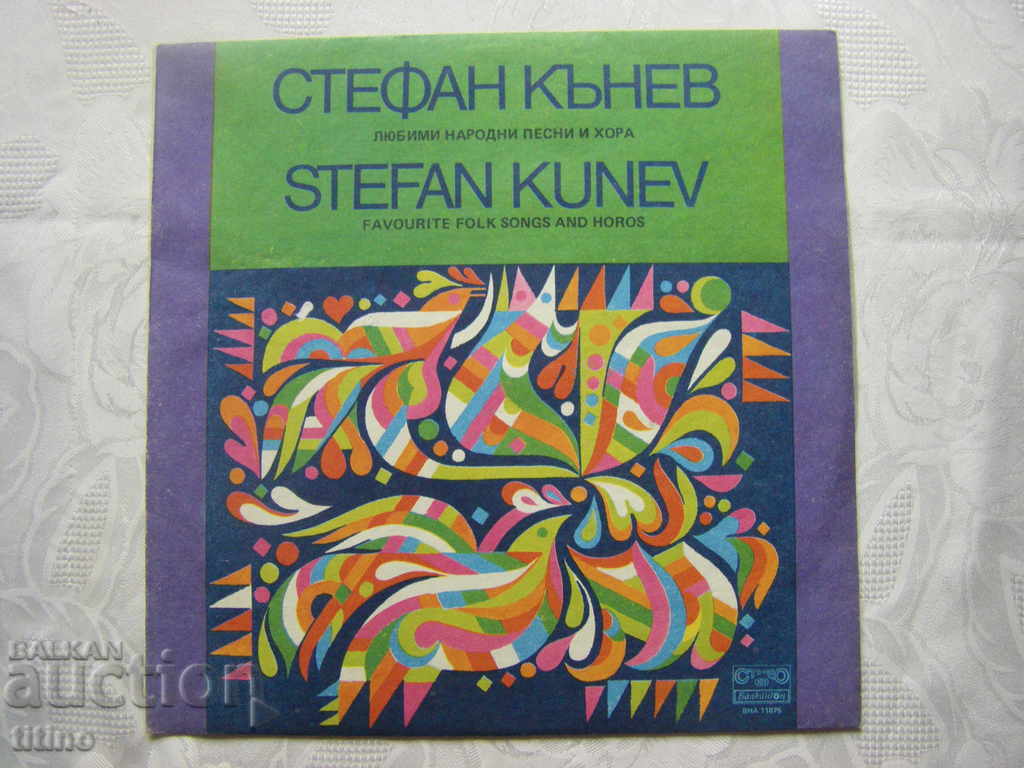 VNA 11875 - Stefan Kanev. Favorite folk songs and people