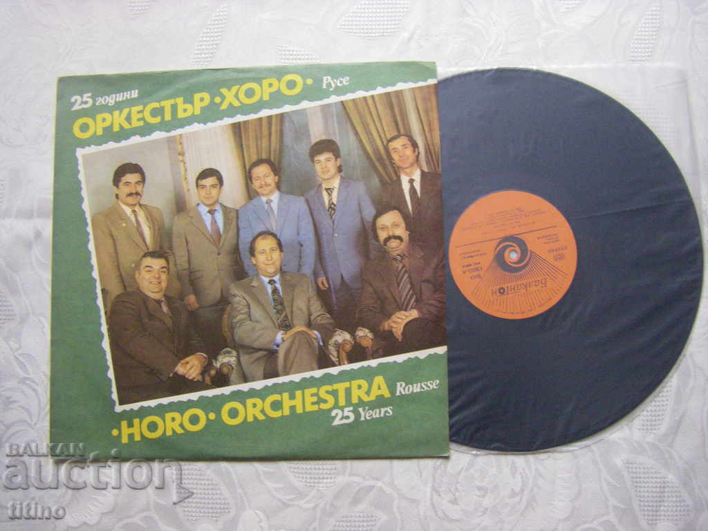 VNA 12035 - Orchestra Corului - Ruse – 25 ani. cu preț € 15.00 | 29.34 BGN VNA 12035 - Orchestra Corului - Ruse – 25 ani. cu preț € 15.00 | 29.34 BGN