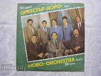 VNA 12035 - Ορχήστρα Χόρο - Ρούσε - 25 ετών.