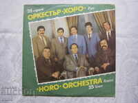 VNA 12035 - Horo Orchestra - Ruse ‎– 25 years.