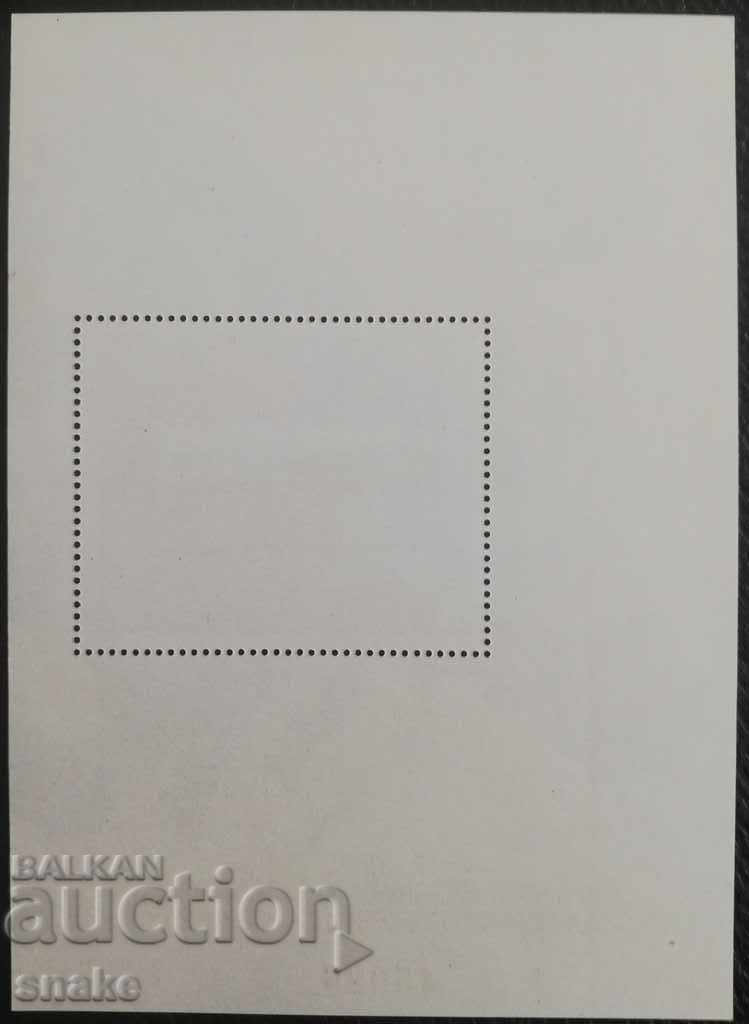 Bulgaria 1982 BC 2186 with price 6.00 BGN | € 3.07 Bulgaria 1982 BC 2186 with price 6.00 BGN | € 3.07