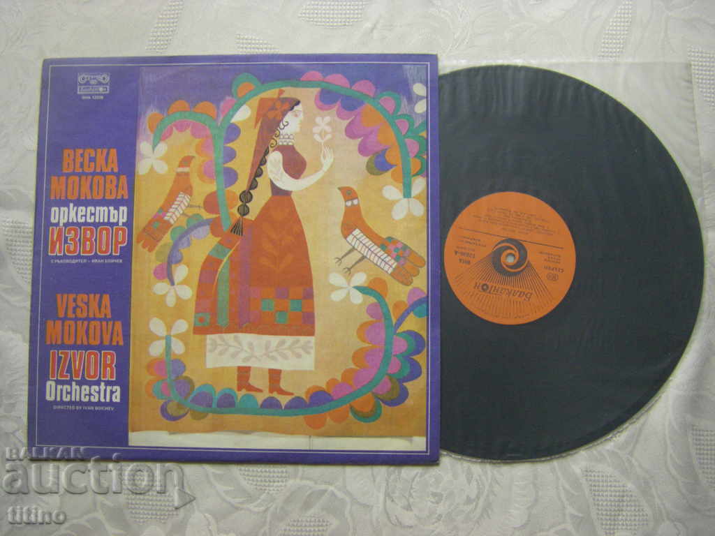 VNA 12036 - Veska Mokova with Izvor orchestra with price 50.00 BGN | € 25.56 VNA 12036 - Veska Mokova with Izvor orchestra with price 50.00 BGN | € 25.56