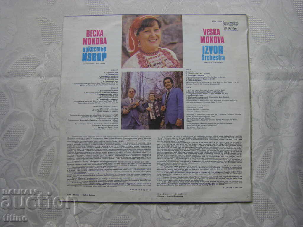 Delivery of VNA 12036 - Veska Mokova with Izvor orchestra Delivery of VNA 12036 - Veska Mokova with Izvor orchestra