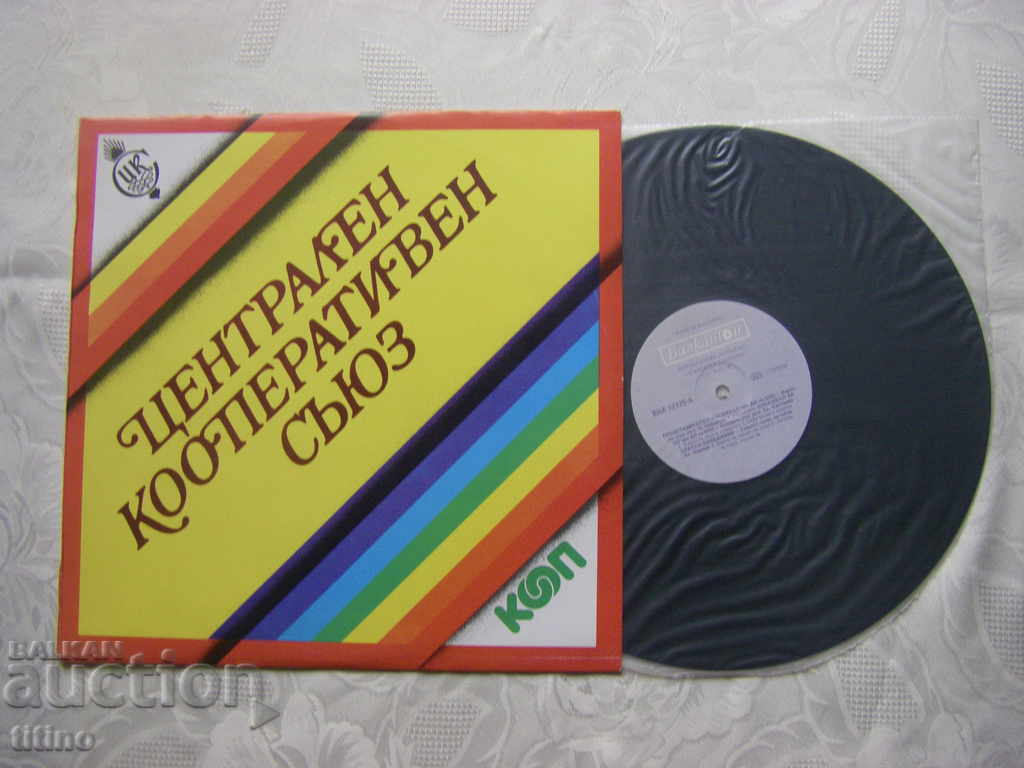 VNA 12135 - Central Cooperative Union with price 50.00 BGN | € 25.56 VNA 12135 - Central Cooperative Union with price 50.00 BGN | € 25.56