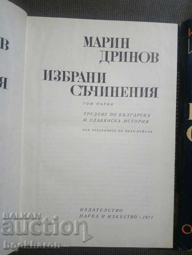 Marin Drinov: Selected Works volumes 1 and 2 with price 20.00 BGN | € 10.23 Marin Drinov: Selected Works volumes 1 and 2 with price 20.00 BGN | € 10.23
