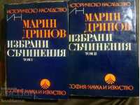 Marin Drinov: Selected Works volumes 1 and 2