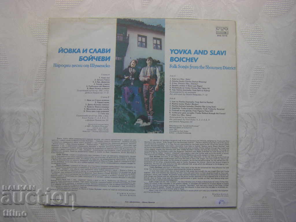 Delivery of VNA 12178 - Yovka and Slavi Boychevi - Ord. songs from Shumensko