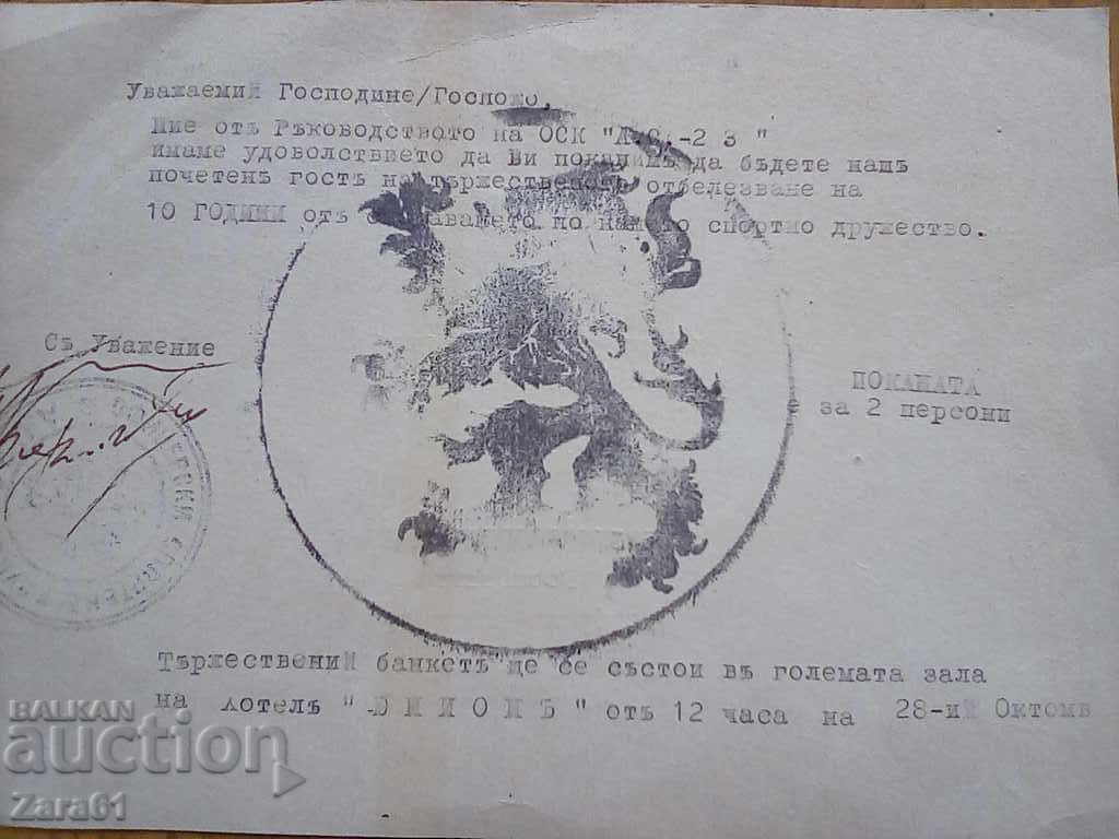 Auction Invitation to General Vladimir Vazov RRRRRRR Auction Invitation to General Vladimir Vazov RRRRRRR