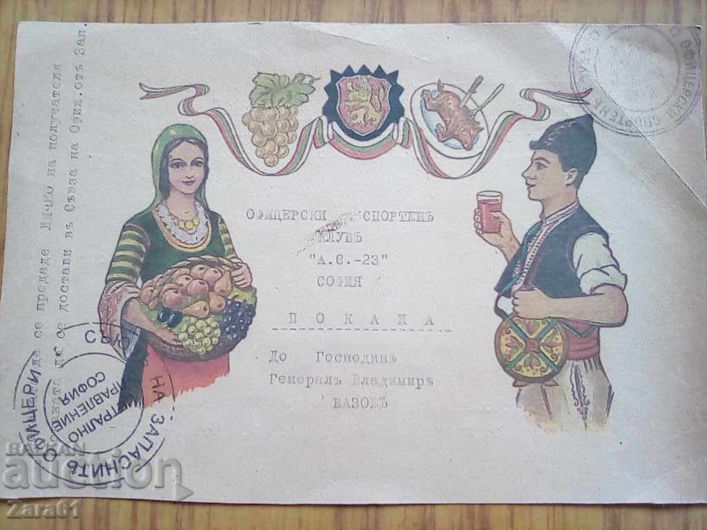 Delivery of Invitation to General Vladimir Vazov RRRRRRR Delivery of Invitation to General Vladimir Vazov RRRRRRR