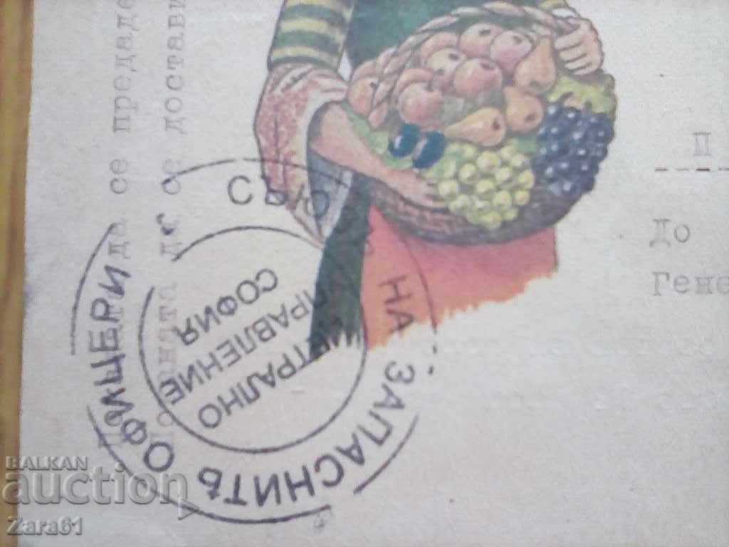 Invitation to General Vladimir Vazov RRRRRRR - 5 Invitation to General Vladimir Vazov RRRRRRR - 5