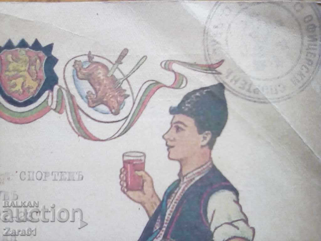 Invitation to General Vladimir Vazov RRRRRRR - 6 Invitation to General Vladimir Vazov RRRRRRR - 6