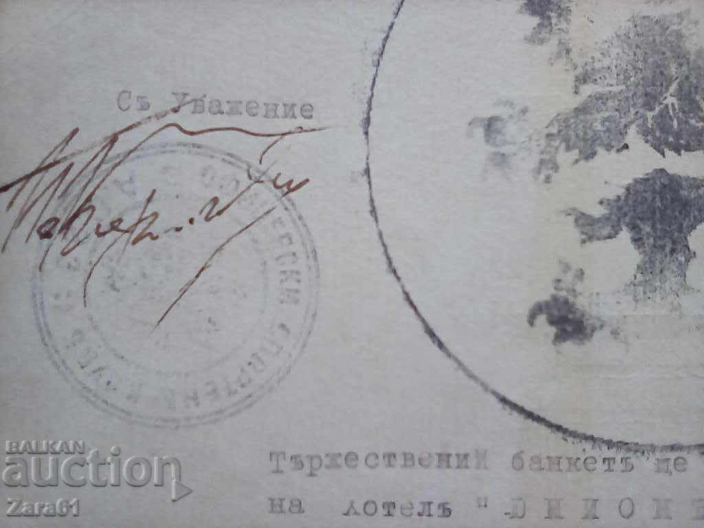 Invitation to General Vladimir Vazov RRRRRRR - 7 Invitation to General Vladimir Vazov RRRRRRR - 7