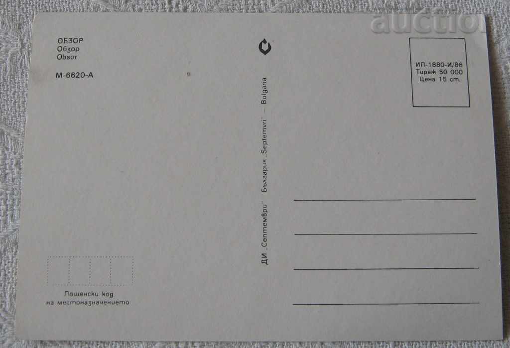 MOSAIC REVIEW 1986 P.K. with price 0.50 BGN | € 0.26 MOSAIC REVIEW 1986 P.K. with price 0.50 BGN | € 0.26