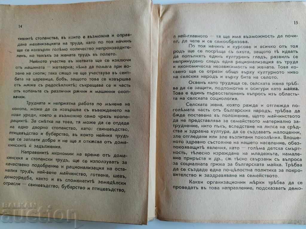 Delivery of 1941 MEASURES TO IMPROVE THE LIFE AND CULTURE OF RURAL WOMEN