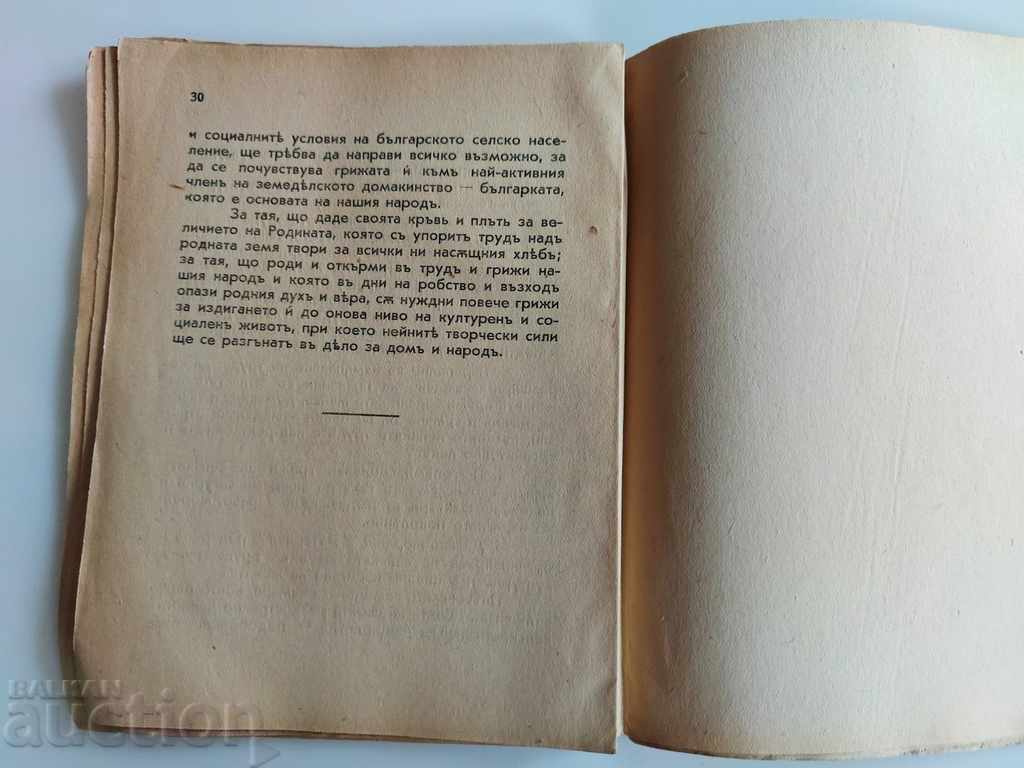 1941 MEASURES TO IMPROVE THE LIFE AND CULTURE OF RURAL WOMEN - 6