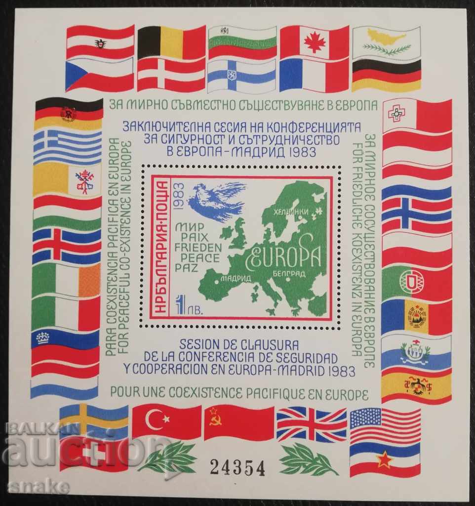 България 1983г. БК 3265