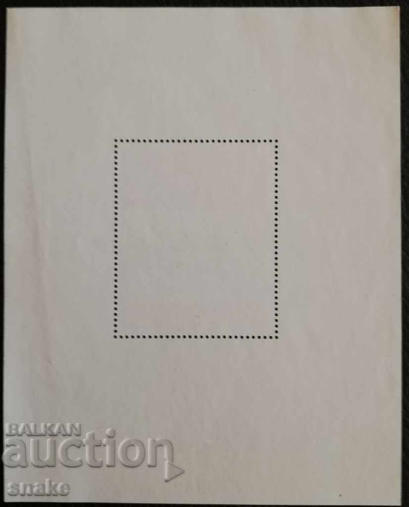 Bulgaria 1983 BC 3224 with price 4.50 BGN | € 2.30 Bulgaria 1983 BC 3224 with price 4.50 BGN | € 2.30