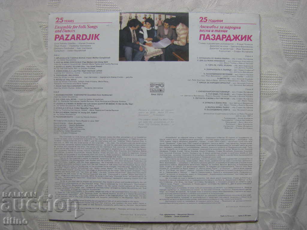 Delivery of VNA 12212 - 25 years Ensemble for folk songs and dances Pazardzhik Delivery of VNA 12212 - 25 years Ensemble for folk songs and dances Pazardzhik
