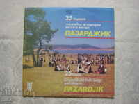 ВНА 12212 -25 години Ансамбъл за нар.песни и танци Пазарджик