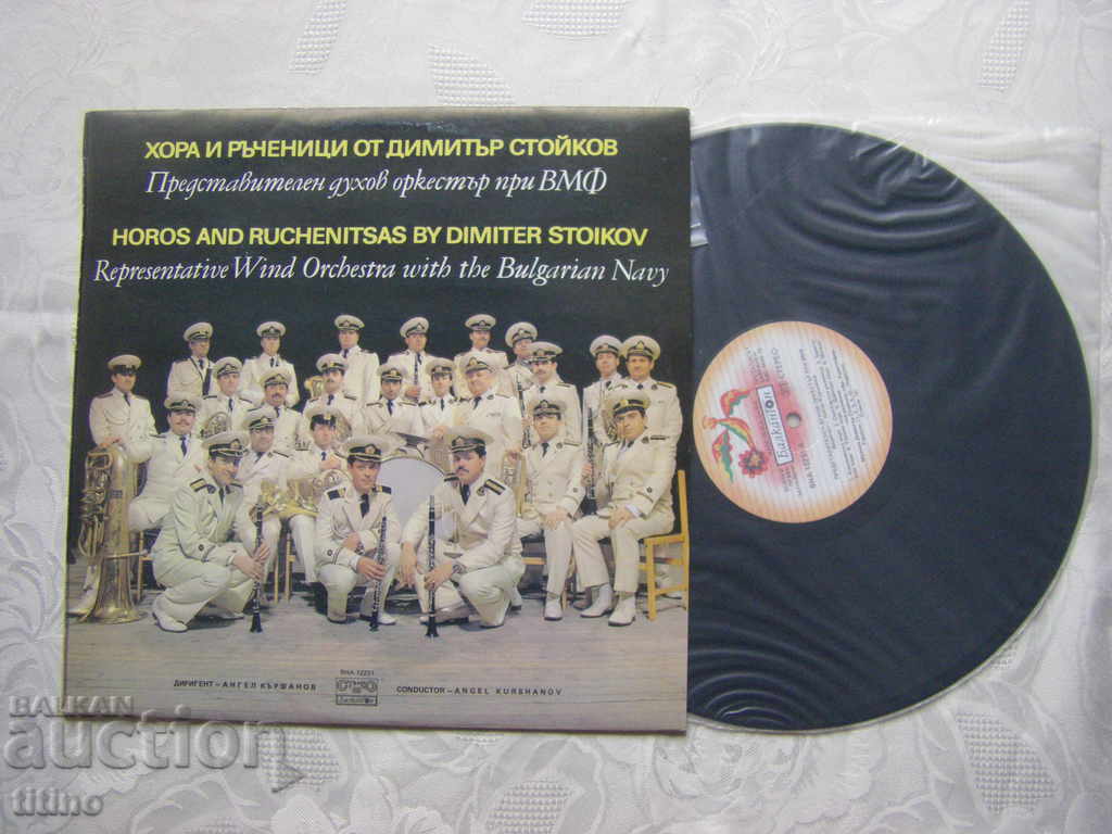 VNA 12231 - People and handkerchiefs by Dimitar Stoykov with price 20.00 BGN | € 10.23 VNA 12231 - People and handkerchiefs by Dimitar Stoykov with price 20.00 BGN | € 10.23