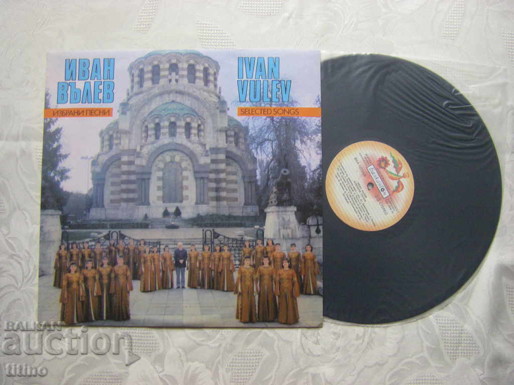 VNA 12233 - Selected songs. Ivan Valev with price 20.00 BGN | € 10.23 VNA 12233 - Selected songs. Ivan Valev with price 20.00 BGN | € 10.23